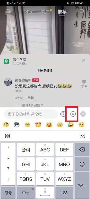 抖音评论区视频如何发。