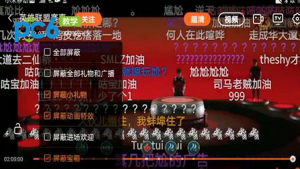 斗鱼屏蔽礼物特效在哪。