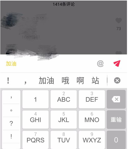 抖音评论不只有黑色字体，黄字也能实现