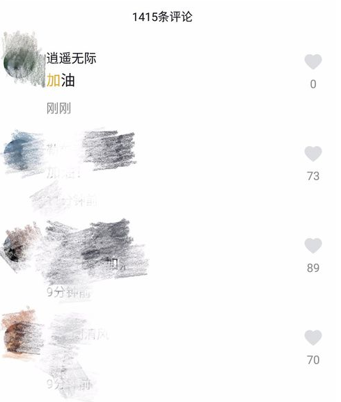 抖音评论不只有黑色字体，黄字也能实现
