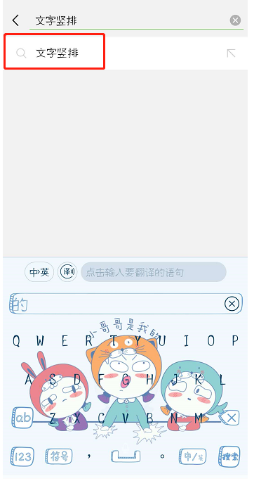抖音评论可输入竖排文字，超简单