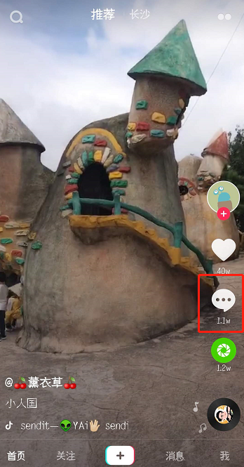 抖音评论可输入竖排文字，超简单