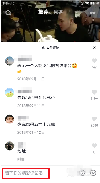 抖音评论有错字，可删除重新发布