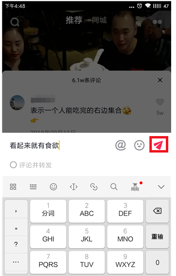 抖音评论有错字，可删除重新发布