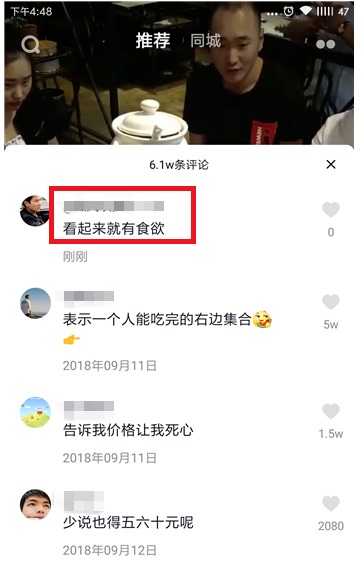抖音评论有错字，可删除重新发布