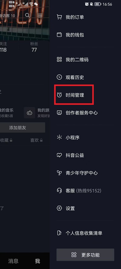 抖音偏好设置如何添加内容 抖音内容偏好设置没有美女