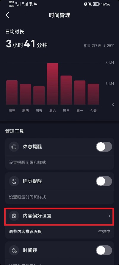 抖音偏好设置如何添加内容 抖音内容偏好设置没有美女