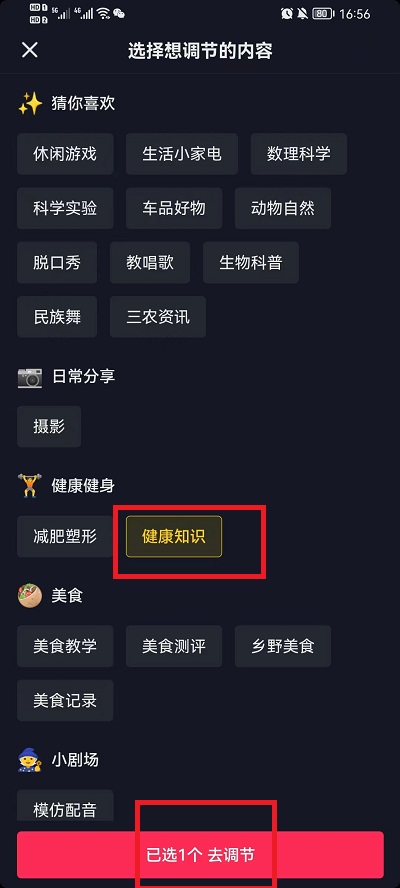 抖音偏好设置如何添加内容 抖音内容偏好设置没有美女