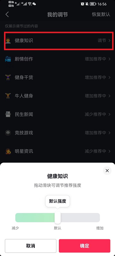 抖音偏好设置如何添加内容 抖音内容偏好设置没有美女