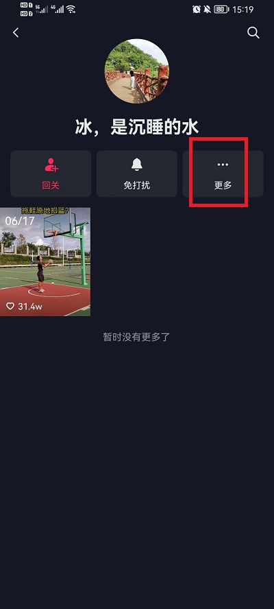 抖音如何拒收一个人的私信 抖音如何拒收评论