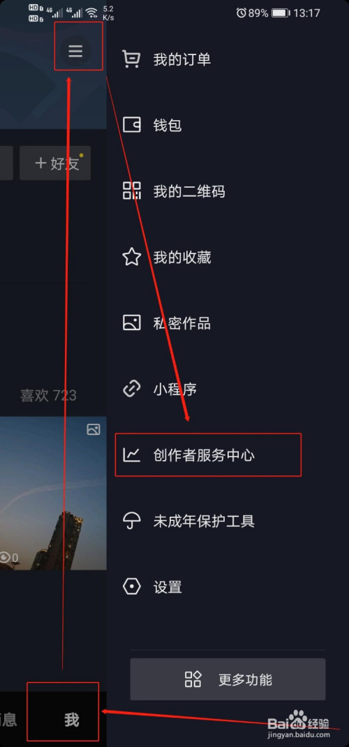 抖音如何增长粉丝。