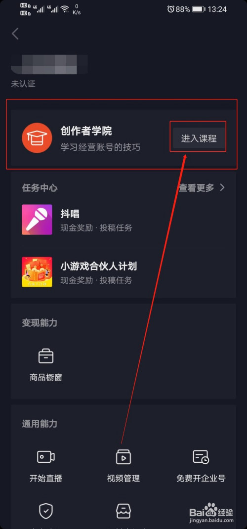 抖音如何增长粉丝。
