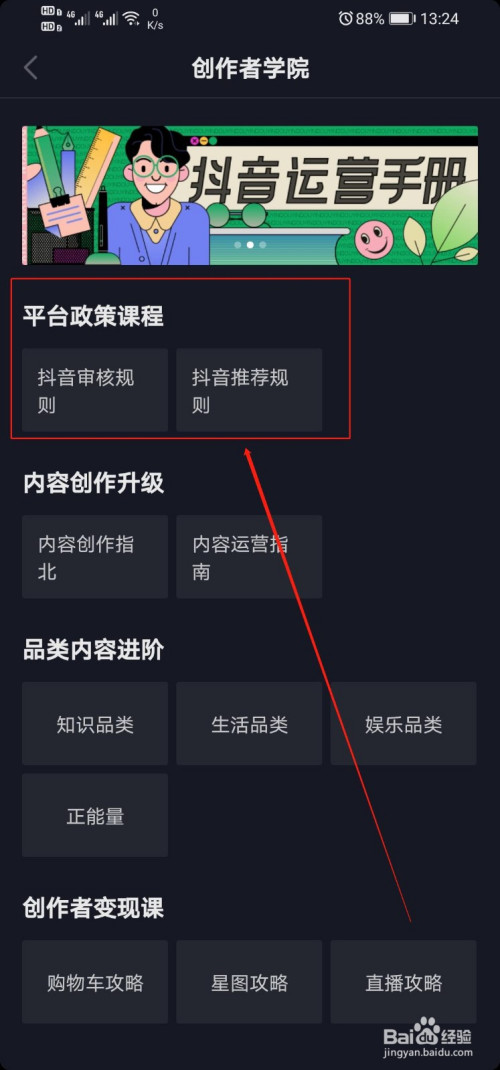 抖音如何增长粉丝。