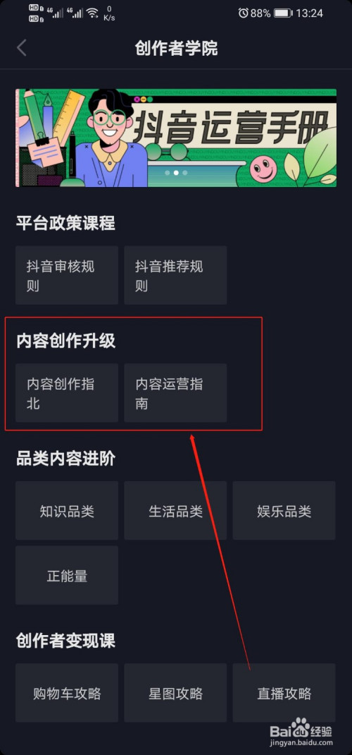 抖音如何增长粉丝。
