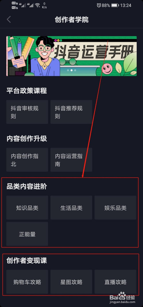抖音如何增长粉丝。