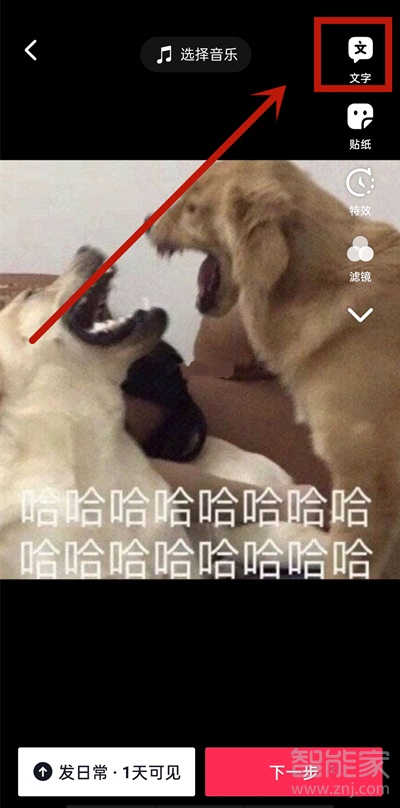 抖音如何编辑说话文字。