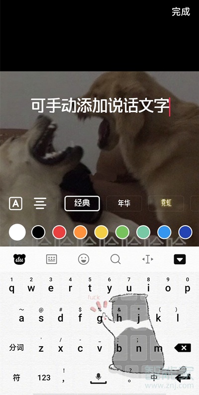 抖音如何编辑说话文字。