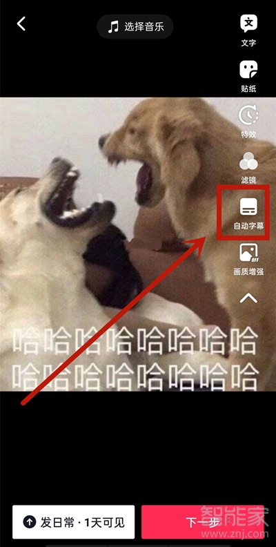 抖音如何编辑说话文字。