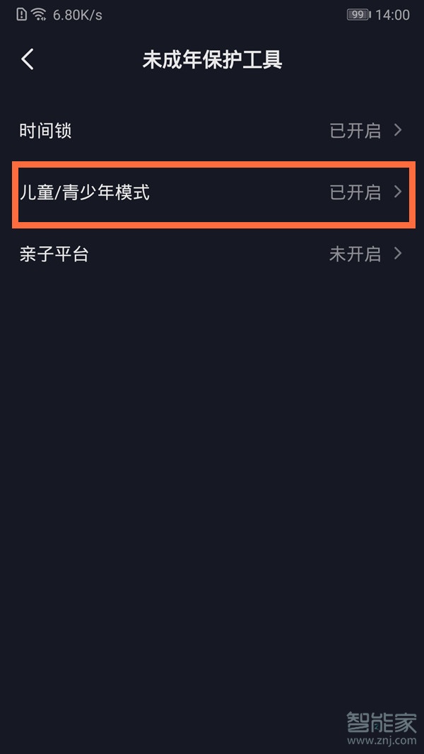抖音青少年模式密码忘了如何处理。