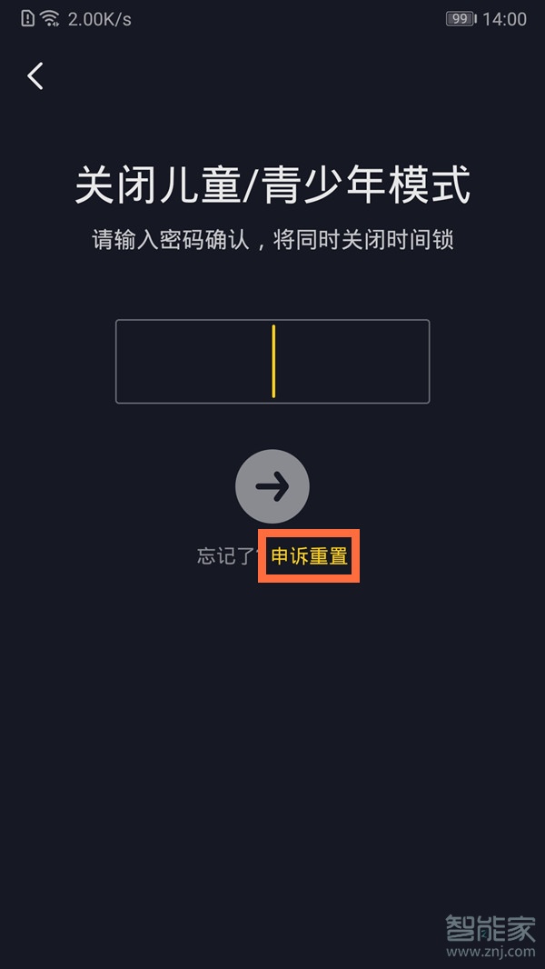 抖音青少年模式密码忘了如何处理。