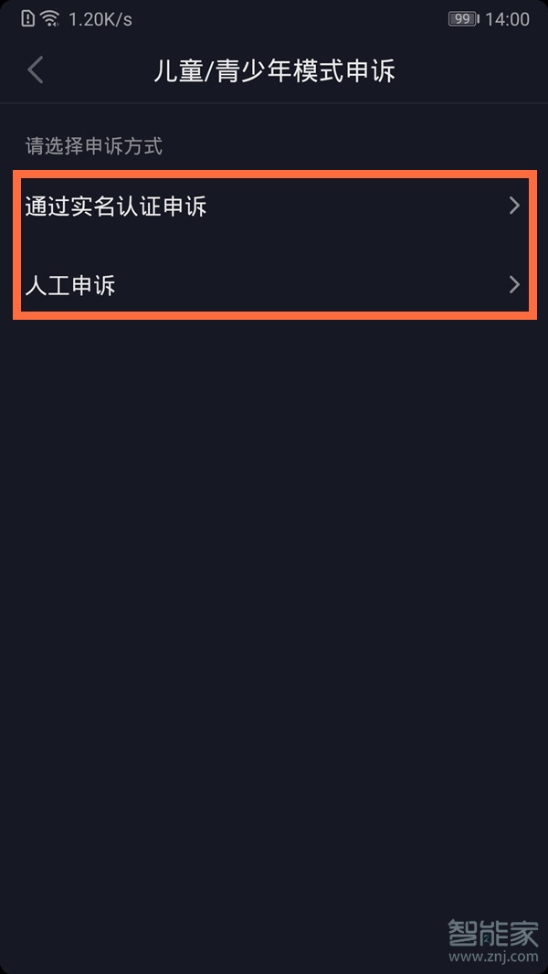 抖音青少年模式密码忘了如何处理。