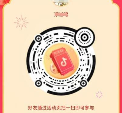 抖音如何组队拿电影票。