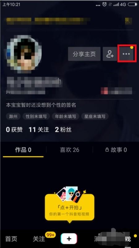 抖音如何开通3分钟视频。