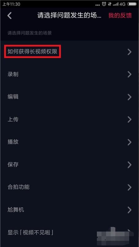 抖音如何开通3分钟视频。