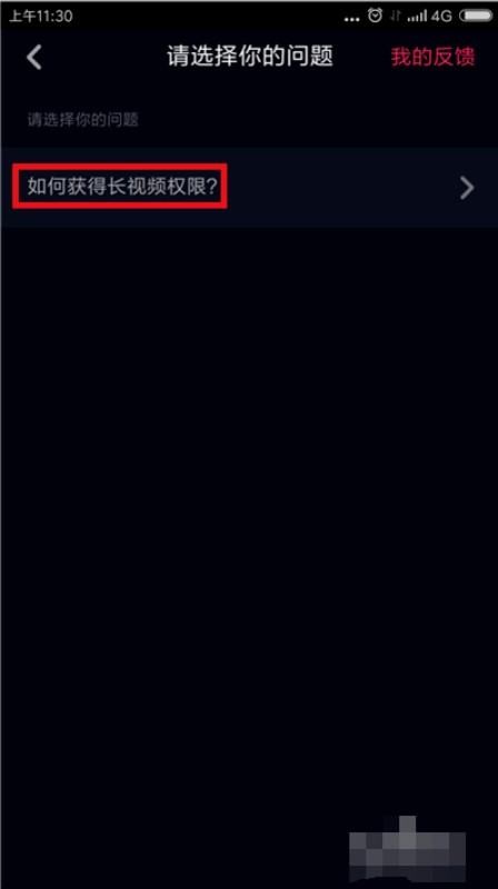抖音如何开通3分钟视频。