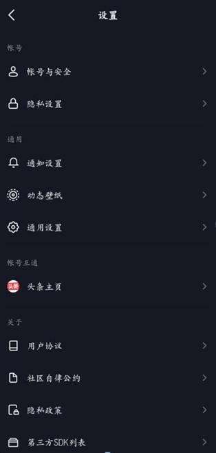 抖音如何注销账号。
