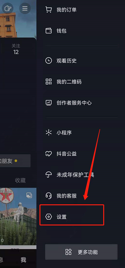 抖音如何取消大字简明模式。