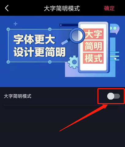 抖音如何调大字号。