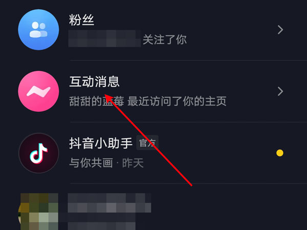 抖音取关好友对方会知道吗?抖音取关好友对方会不会收到通知