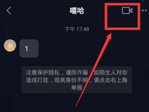 抖音如何和好友视频聊天。