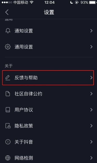 抖音如何退出公会。