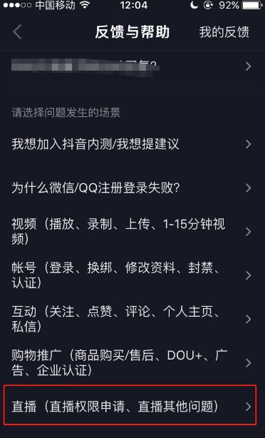 抖音如何退出公会。