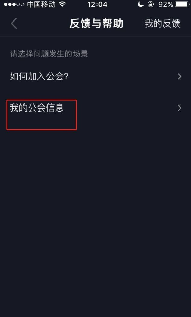 抖音如何退出公会。