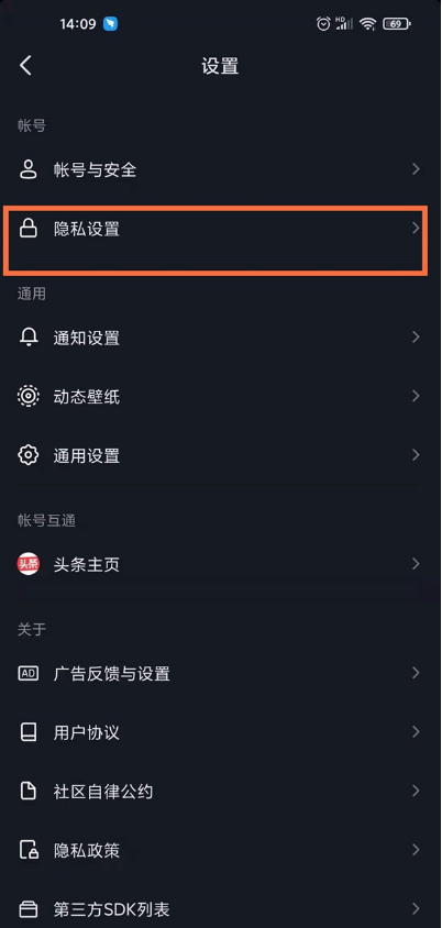 抖音如何关掉浏览记录。