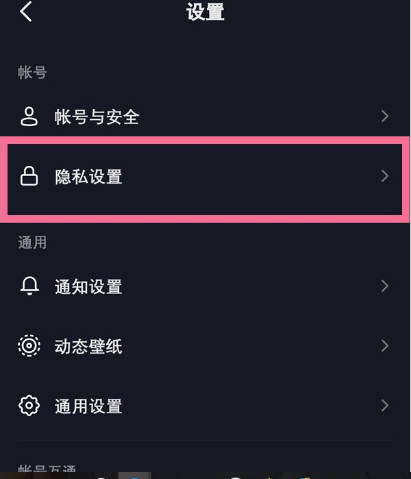 抖音如何让别人查看我的喜欢。