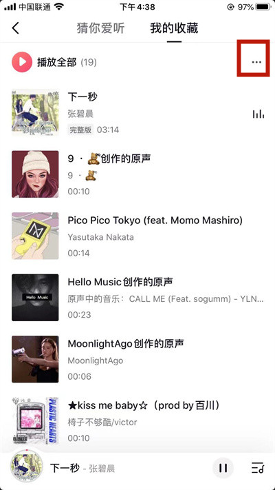 抖音如何关闭自己喜欢的音乐。