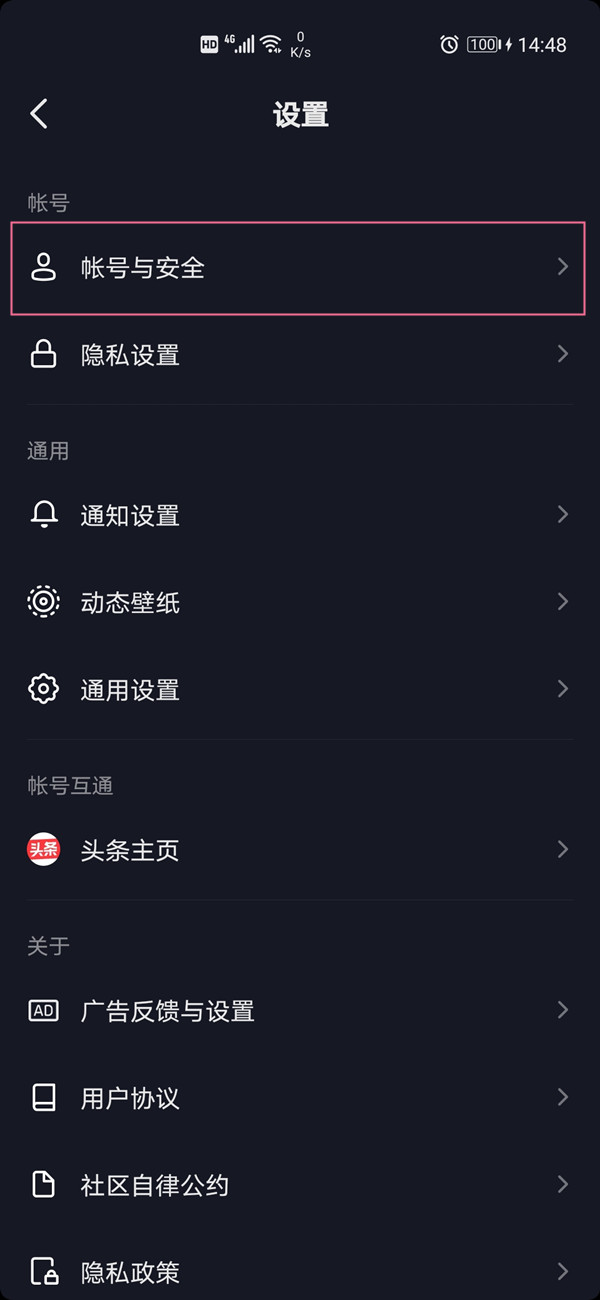 抖音如何改绑定身份证。