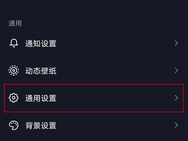 抖音如何禁用抖一抖功能。