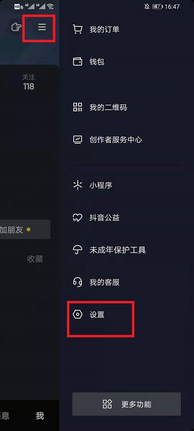 抖音如何关掉在线状态。