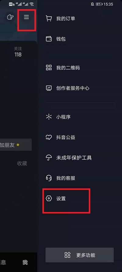 抖音如何关掉同城推荐视频。