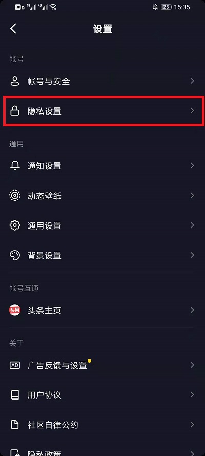 抖音如何关掉同城推荐视频。