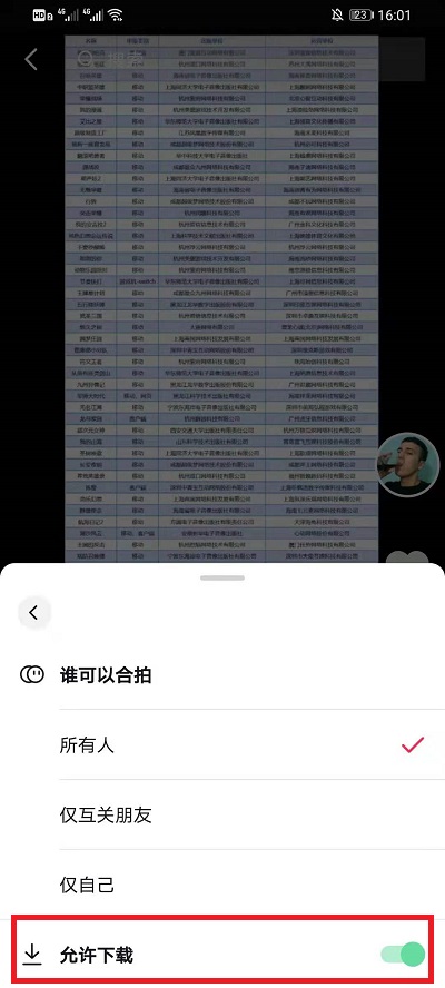 抖音如何关掉合拍功能。