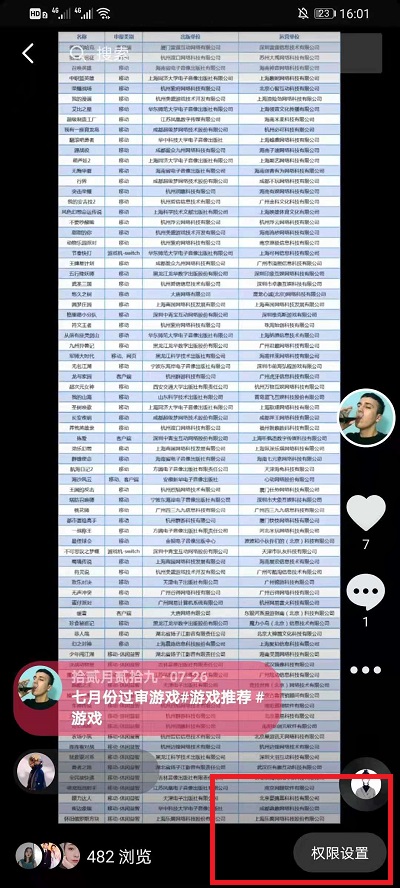 抖音如何关掉下载视频功能。