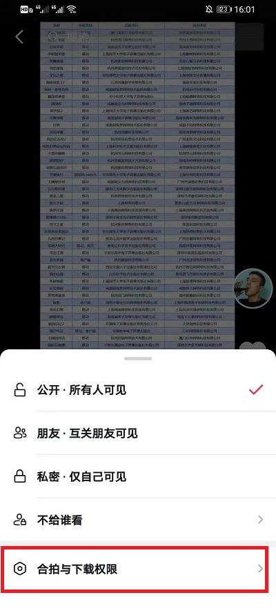 抖音如何关掉下载视频功能。