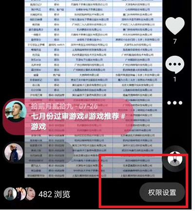 抖音如何关掉视频下载功能。