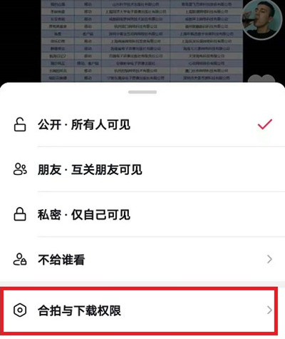 抖音如何关掉视频下载功能。